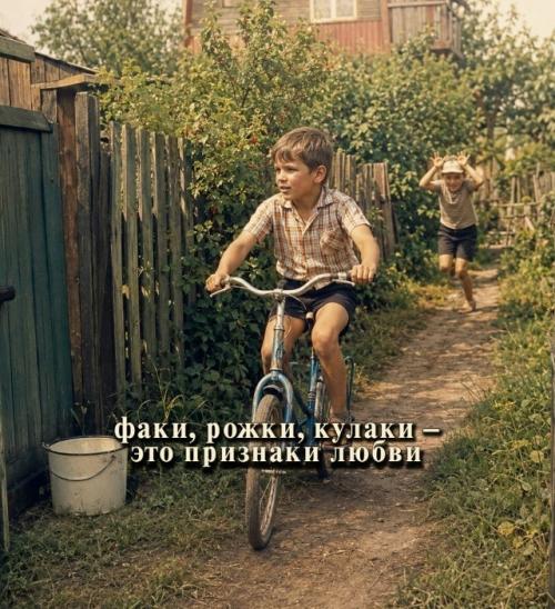 Первое Слово Дороже Второго: в сети ностальгируют по детским правилам и законам двора. 01