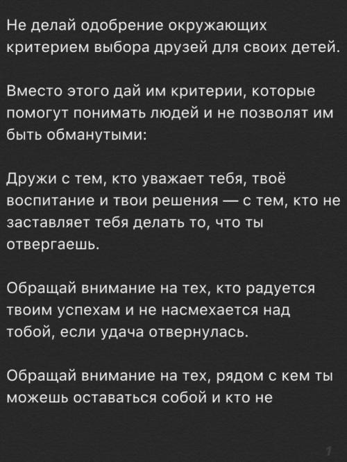 Запрет убирает не Плохого друга, а доверие: как гиперопека разрушает контакт с ребёнком. 01