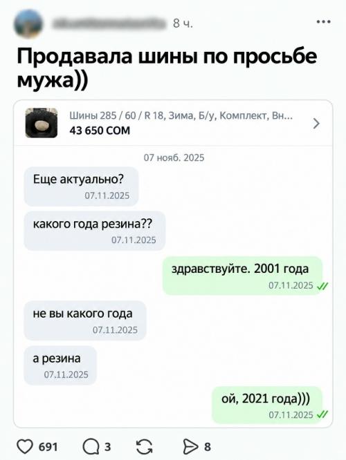 Переписки с авито из которых можно отдельный сериал собрать. 02