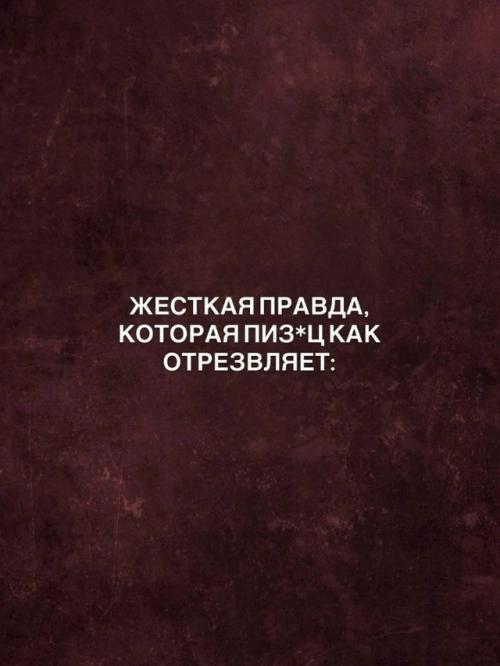 8 жестких жизненных истин, о которых начинаешь задумываться только с возрастом.
