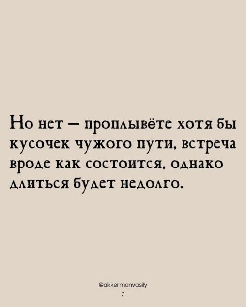 Лишь в том случае, если мы что-то и отдаём, то отдаем от души! 06