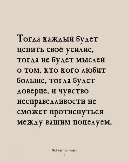 Лишь в том случае, если мы что-то и отдаём, то отдаем от души! 08