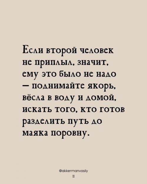 Лишь в том случае, если мы что-то и отдаём, то отдаем от души! 09
