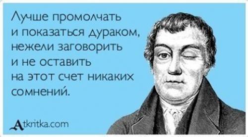 Как ваша речь убивает доверие к вам: 8 плохих привычек.