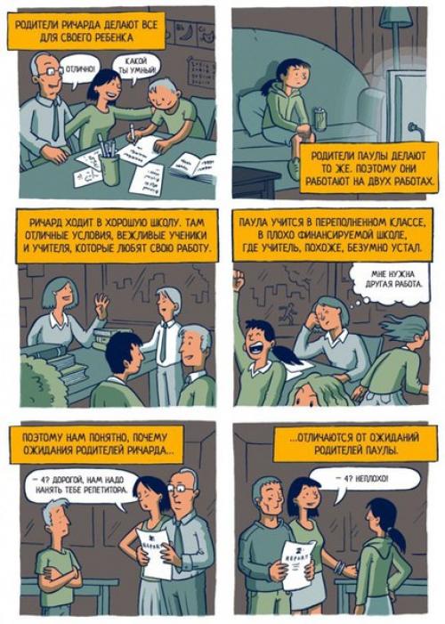 Вот о чем стоит помнить, прежде чем судить окружающих. 01 Вот о чем стоит помнить, прежде чем судить окружающих. 01