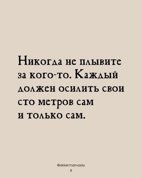 Лишь в том случае, если мы что-то и отдаём, то отдаем от души! 07
