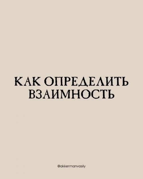 Лишь в том случае, если мы что-то и отдаём, то отдаем от души!  
