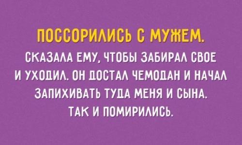 Как научиться правильно ссориться.