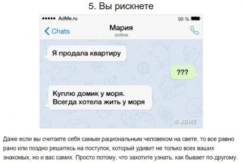 8 поворотных пунктов в жизни, которые мало кто замечает. 04
