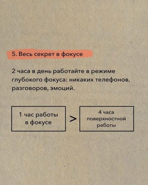 Многие думают, что дисциплина - это аффирмации, ранний подъём или мечты о победе. 08
