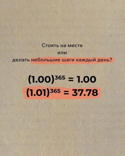 Многие думают, что дисциплина - это аффирмации, ранний подъём или мечты о победе. 02