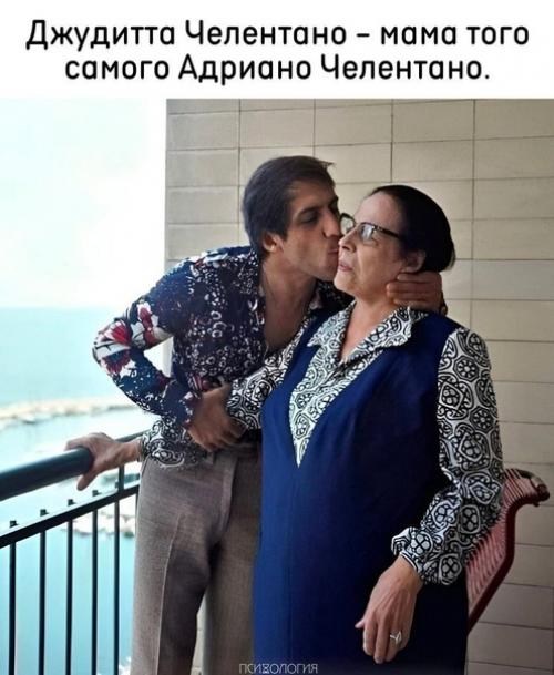 Адриано появился на свет, когда его матери было сорок три года.
