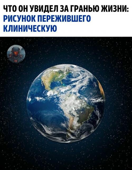 В сети активно обсуждают рисунок Юсуфа шакура, который он сделал после пережитой клинической смерти.  