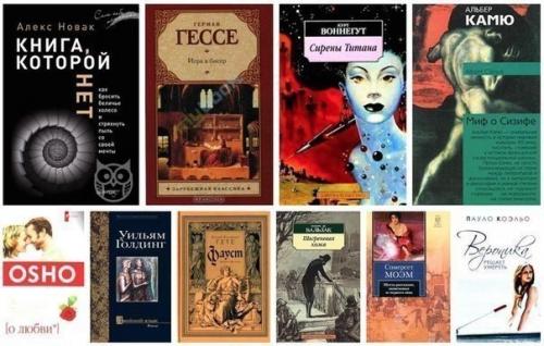 Топ - 10 главных книг о смысле жизни и том, как его искать.