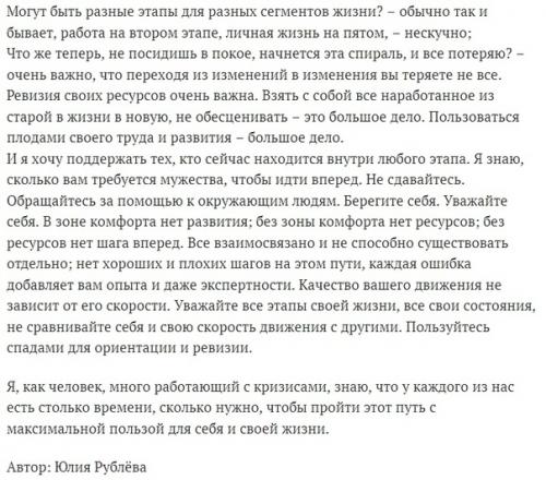 Про девять этапов психического здоровья. 06