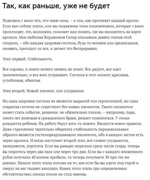 Про девять этапов психического здоровья.