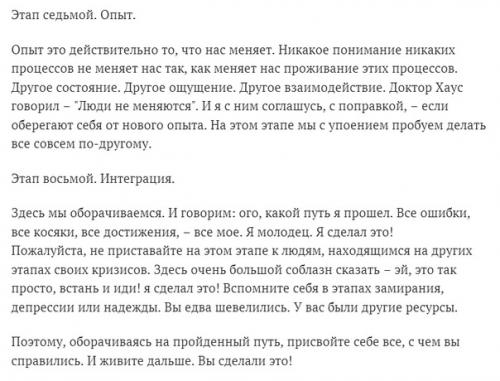 Про девять этапов психического здоровья. 04