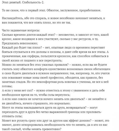 Про девять этапов психического здоровья. 05
