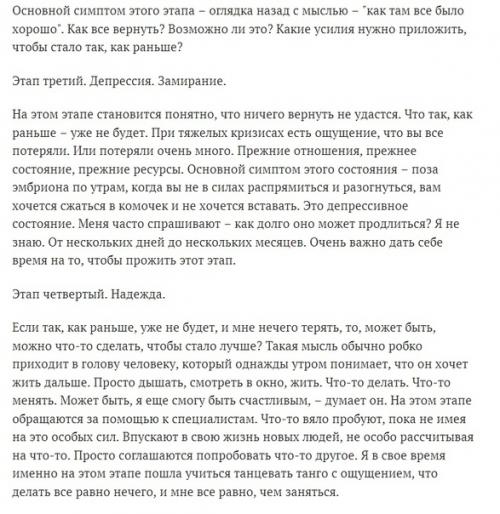 Про девять этапов психического здоровья. 01