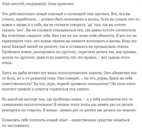 Про девять этапов психического здоровья. 03