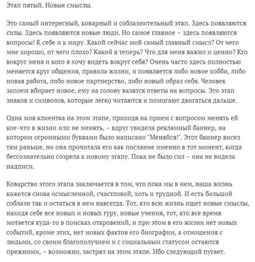 Про девять этапов психического здоровья. 02