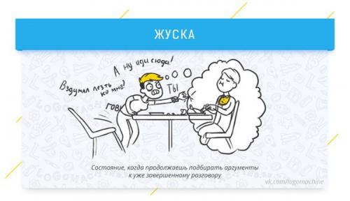 10 сложных психологических терминов в простых картинках. 09