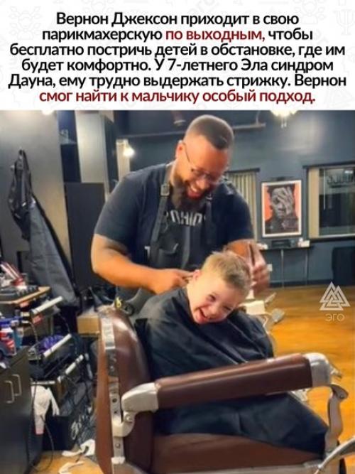 Не все ангелы носят крылья - иногда они носят фартук парикмахера. 01