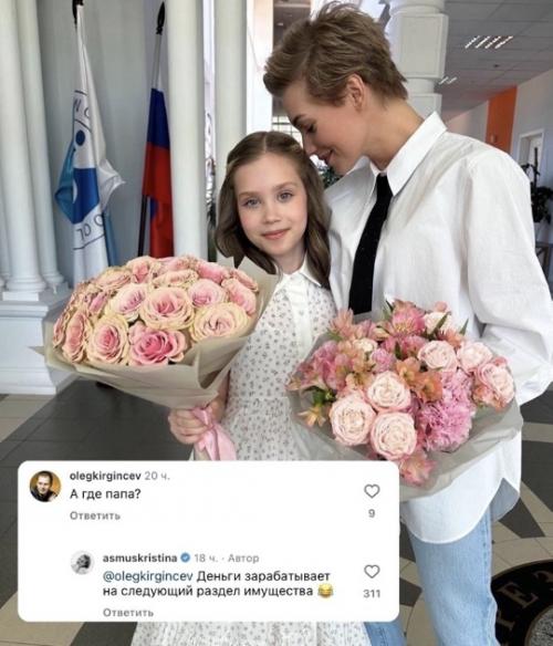 Дочь Кристины асмус и Гарика харламова завершила четвертый класс. 01