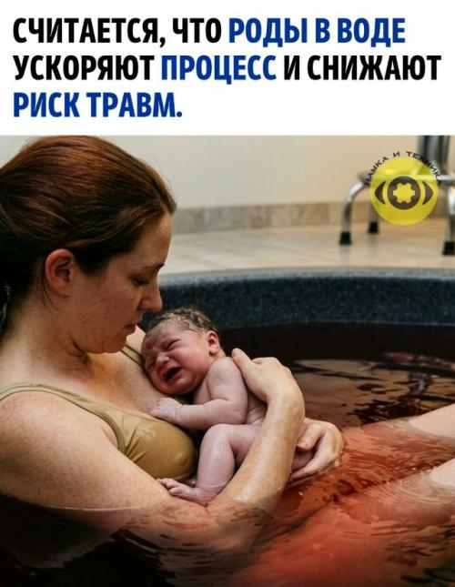 Американская ассоциация по беременности и родам разъяснила механизм влияния теплой воды на состояние женщины в процессе появления ребенка на свет. 

