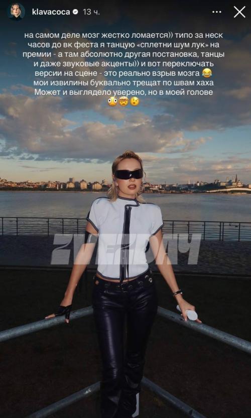 Мозг Жестко Ломается: кока о своей загруженности. 01
