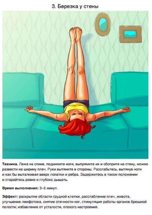 Состояние позвоночника и кровообращение в области малого таза - это основа женского здоровья. 02