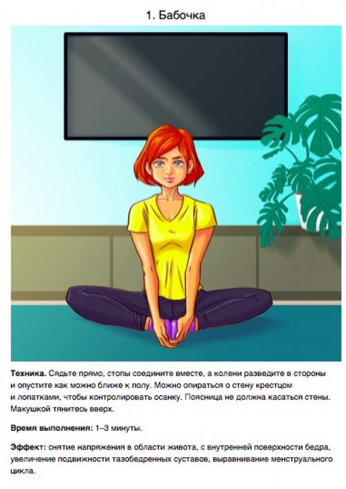 Состояние позвоночника и кровообращение в области малого таза - это основа женского здоровья.