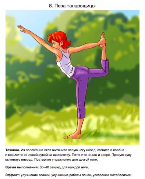 Состояние позвоночника и кровообращение в области малого таза - это основа женского здоровья. 07