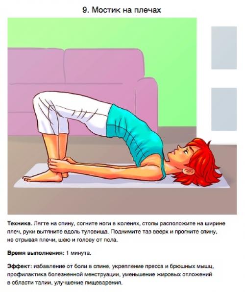 Состояние позвоночника и кровообращение в области малого таза - это основа женского здоровья. 08