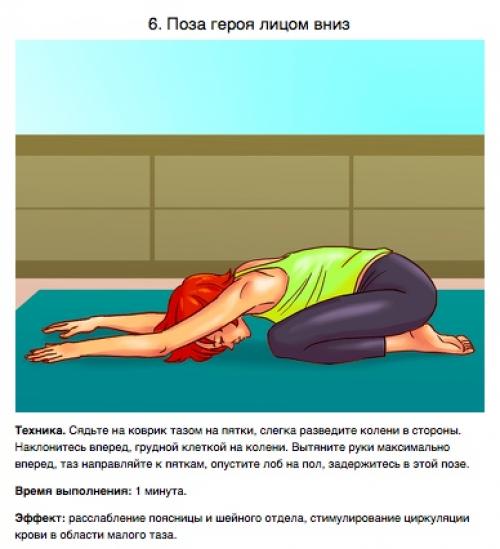 Состояние позвоночника и кровообращение в области малого таза - это основа женского здоровья. 05