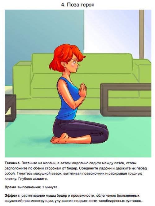 Состояние позвоночника и кровообращение в области малого таза - это основа женского здоровья. 03