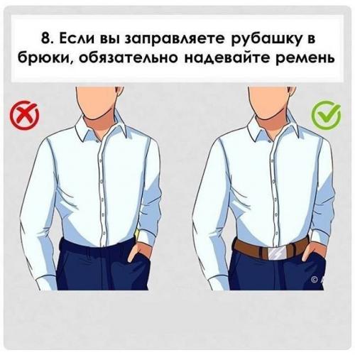 Правила этикета для внешнего вида. 08 Правила этикета для внешнего вида. 08
