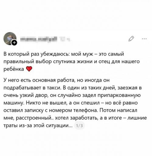 Иногда одна случайная царапина на чужой машине показывает человека лучше любой характеристики. 

