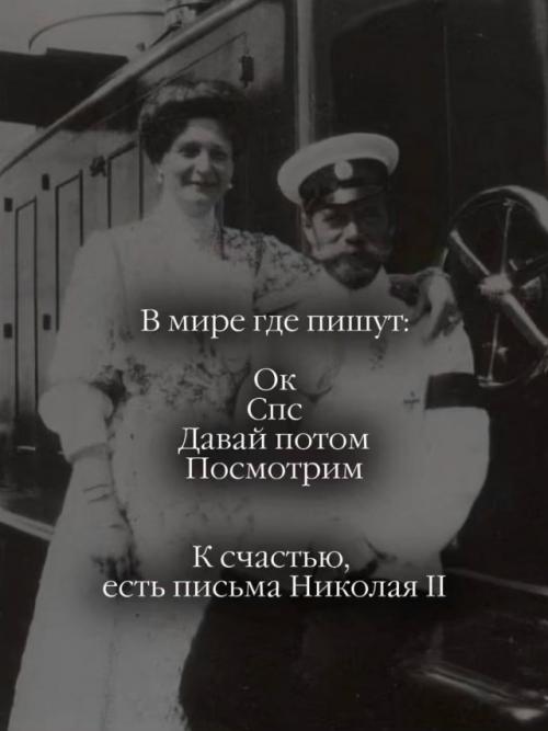 Современники называли брак Николая II и Александры Фёдоровны 