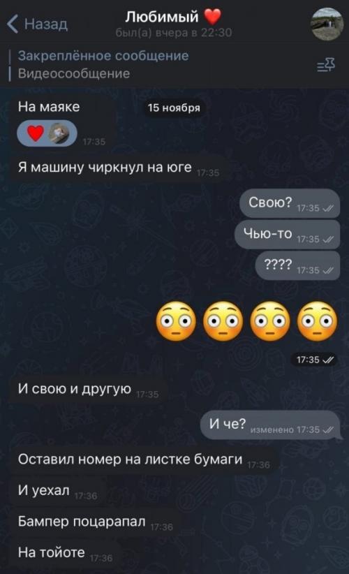 Иногда одна случайная царапина на чужой машине показывает человека лучше любой характеристики. 01