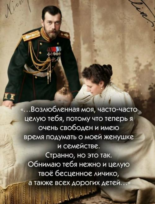 Современники называли брак Николая II и Александры Фёдоровны Медовым Месяцем Длиной в 23 Года. 05