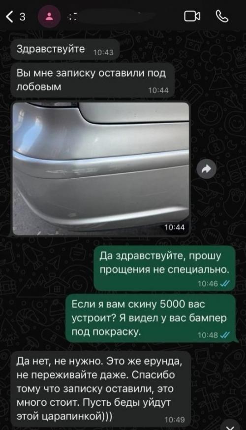 Иногда одна случайная царапина на чужой машине показывает человека лучше любой характеристики. 02