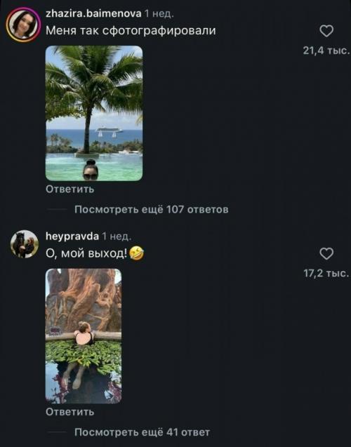 Попытка девушки получить эстетичный ролик от мужа обернулась полным провалом и вирусным трендом. 05