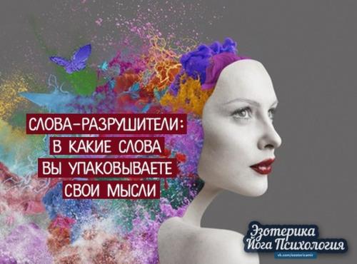 13 разрушительных слов, вызывающих болезни. 13 разрушительных слов, вызывающих болезни.