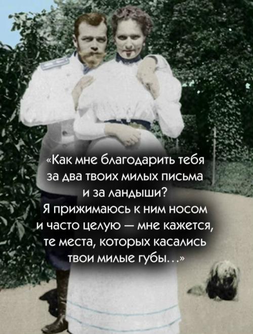Современники называли брак Николая II и Александры Фёдоровны Медовым Месяцем Длиной в 23 Года. 01