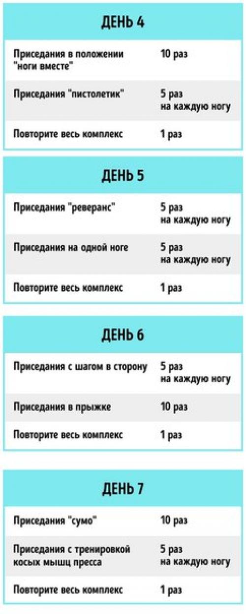 12 упражнений, чтобы подтянуть попу и ноги за 1 неделю. 04