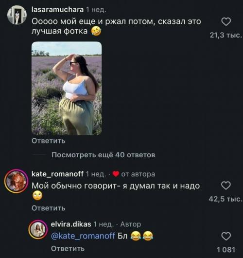 Попытка девушки получить эстетичный ролик от мужа обернулась полным провалом и вирусным трендом. 03