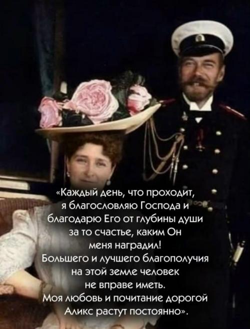 Современники называли брак Николая II и Александры Фёдоровны Медовым Месяцем Длиной в 23 Года. 03