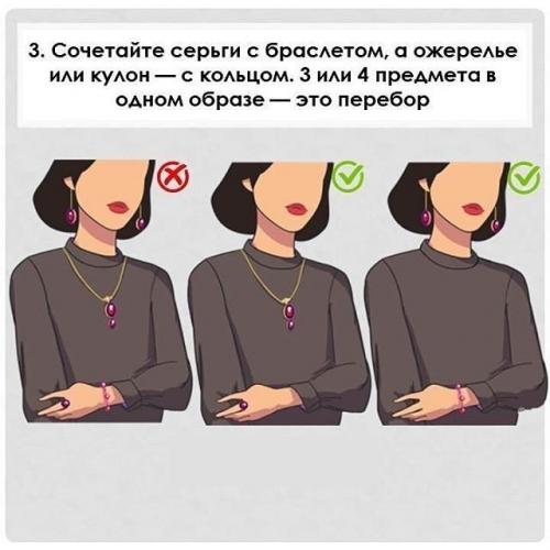 Правила этикета для внешнего вида. 03 Правила этикета для внешнего вида. 03