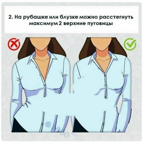 Правила этикета для внешнего вида. 02 Правила этикета для внешнего вида. 02